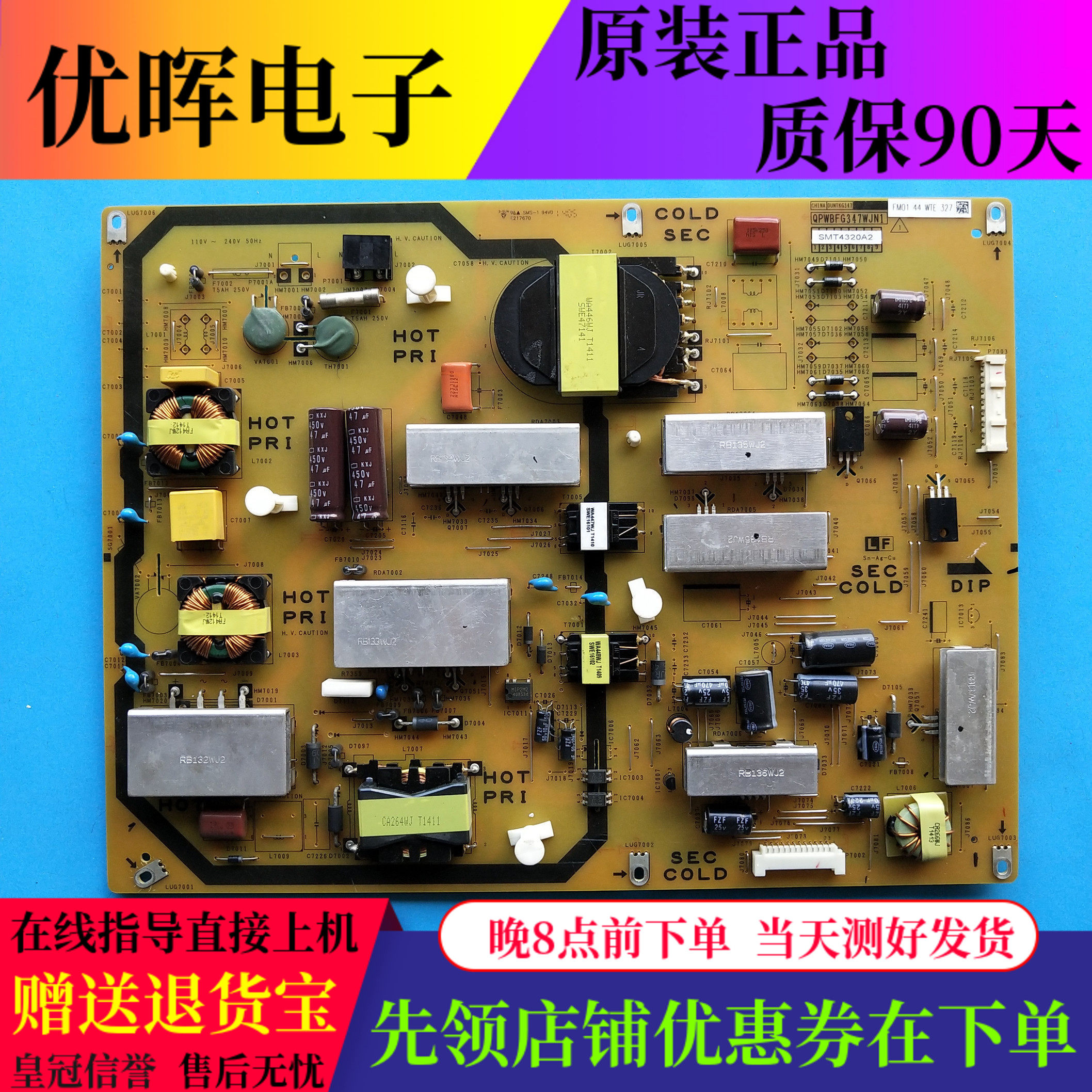 原装夏普LCD-60NX550A/LX550A LCD-60DS20A电源板QPWBFG347WJN1