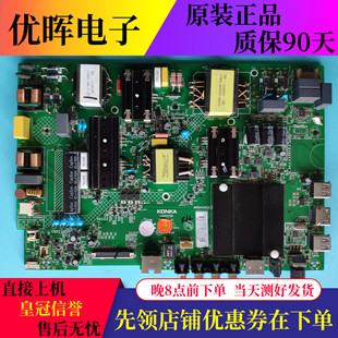 原装康佳LED55K55US K55SN K5100 T55U液晶电视主板35022781屏选