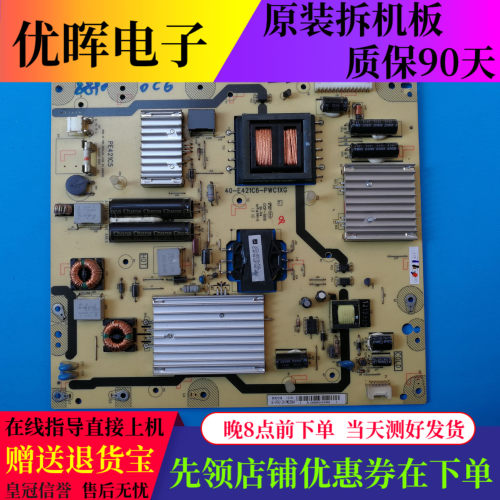 TCL L47V6500A-3D L42F1500/1300电源板40-E421C6-PWC1XG/PWD1XG