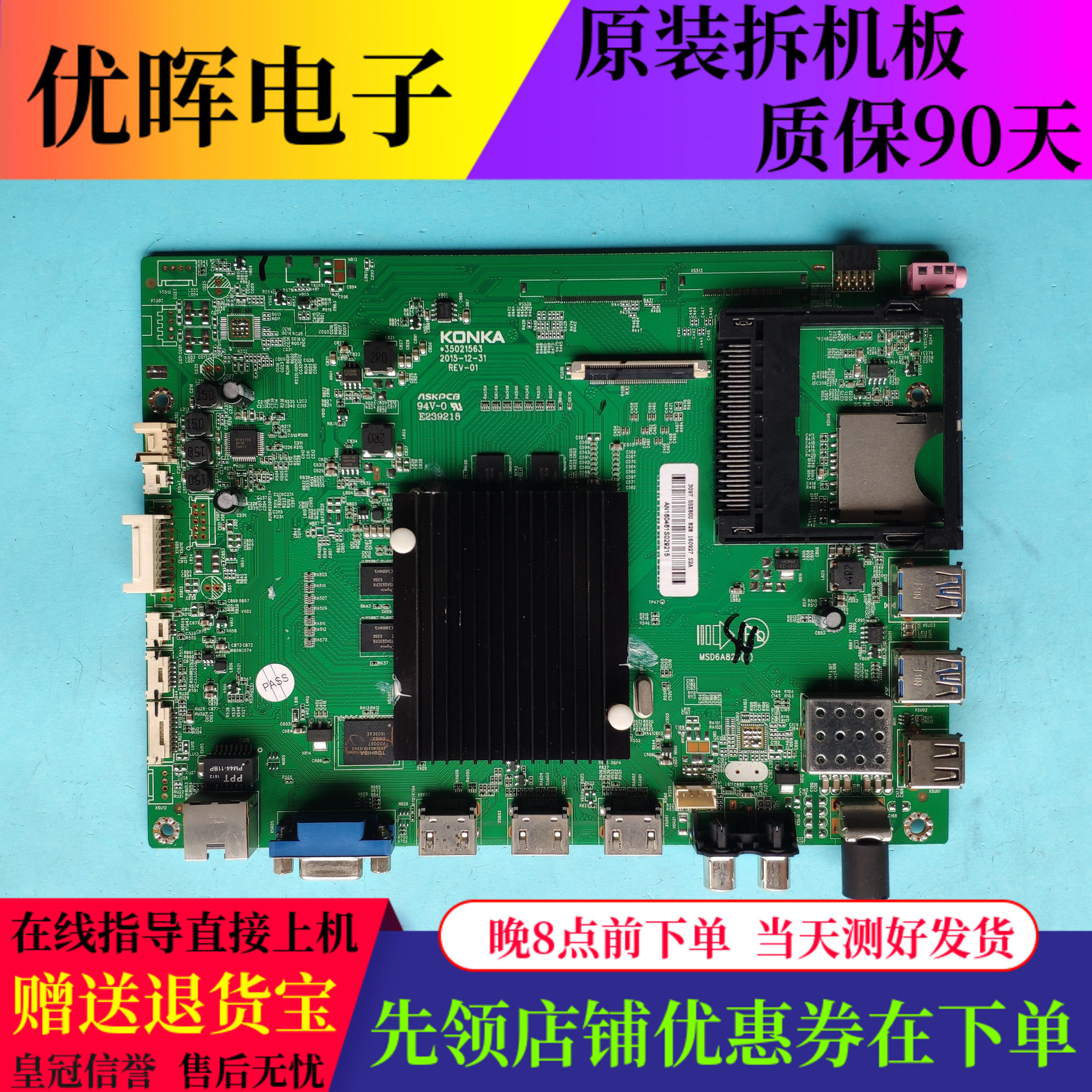 康佳QLED55/65X80U主板35021563