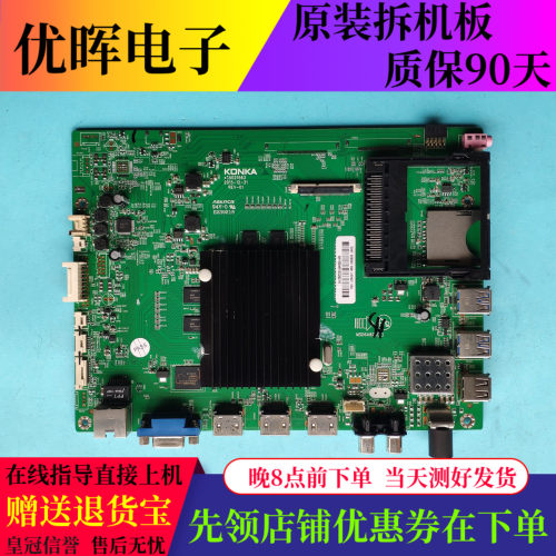 康佳QLED55/65X80U主板35021563