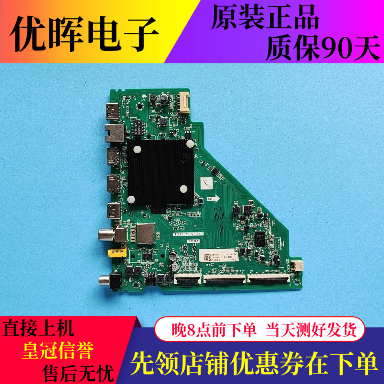 原装TCL 50G60E 55V6E 65V6EA液晶电视主板配件TD.T963T.775屏选