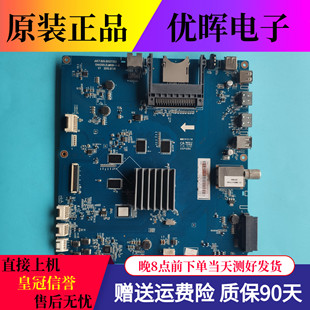 65Q2EU 长虹55 原装 60Q2N液晶电视主板JUC7.820.00137352屏选