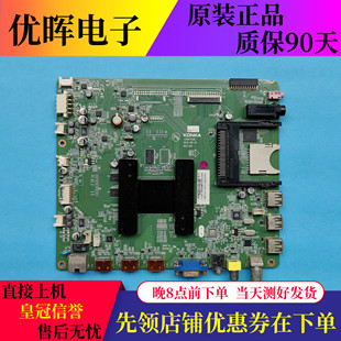 原装康佳LED42/47X9000PD LED65X9100D主板35017026屏可选