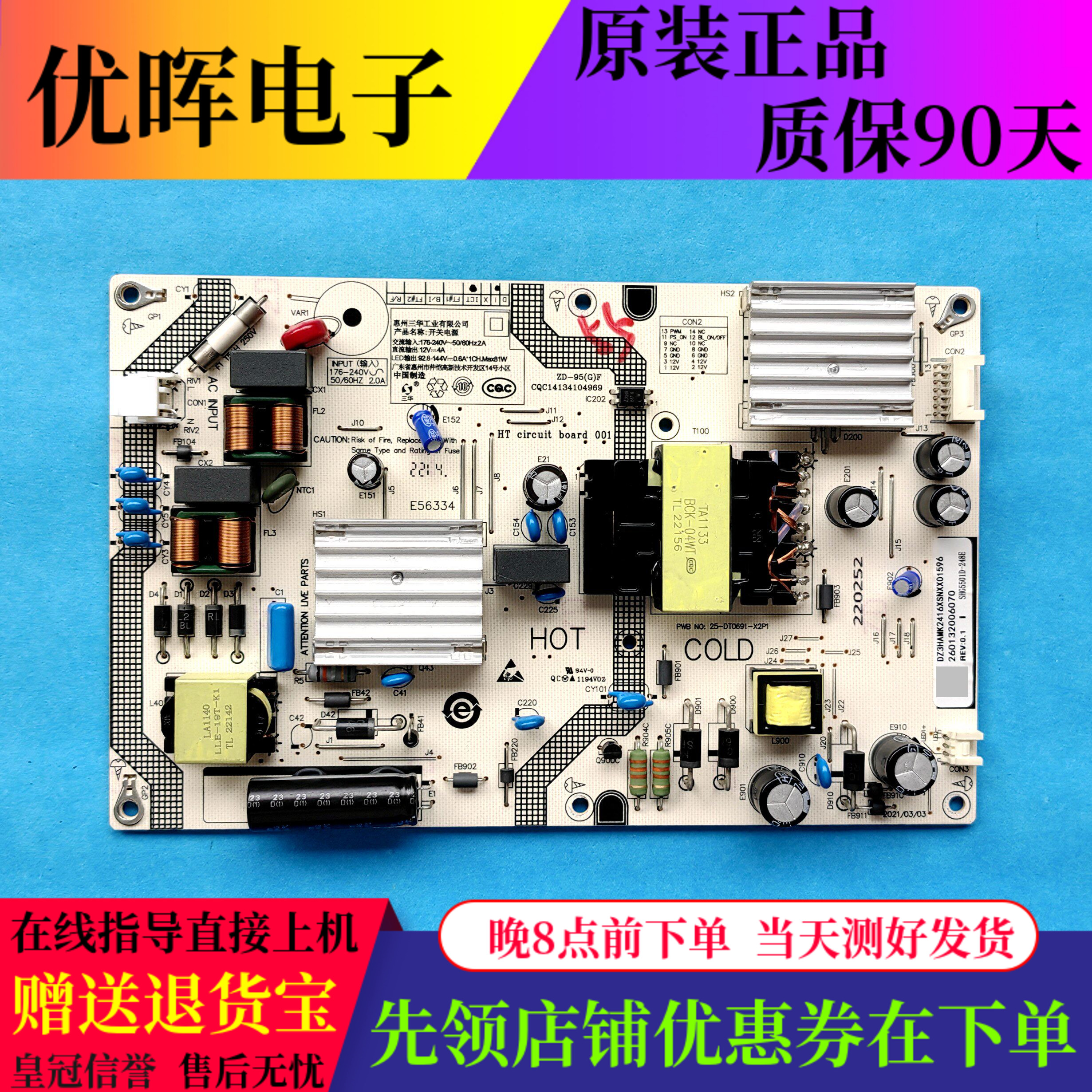 原装小米电源板SHG5501D-248E