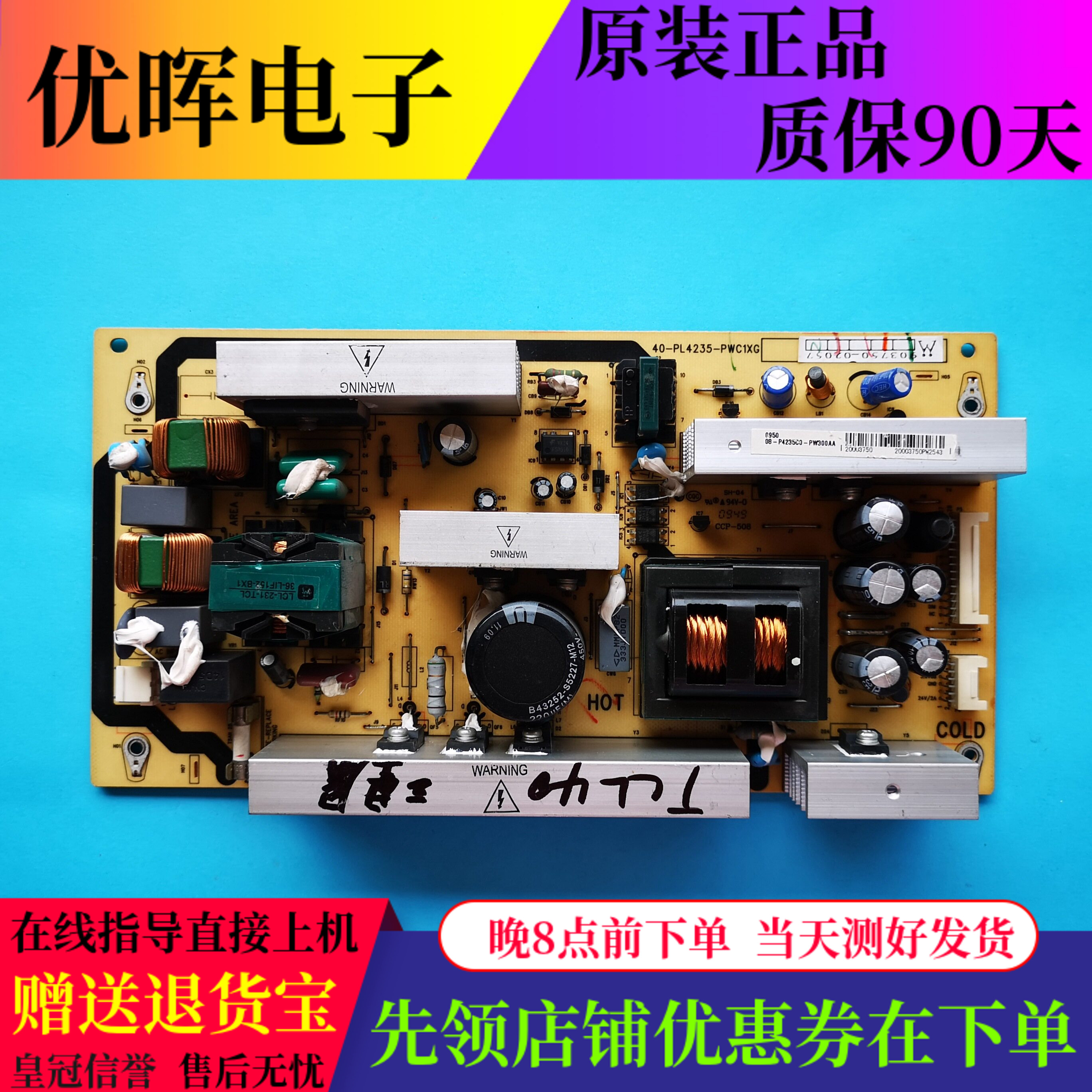TCLL42E9FBE电源板40-PL4235
