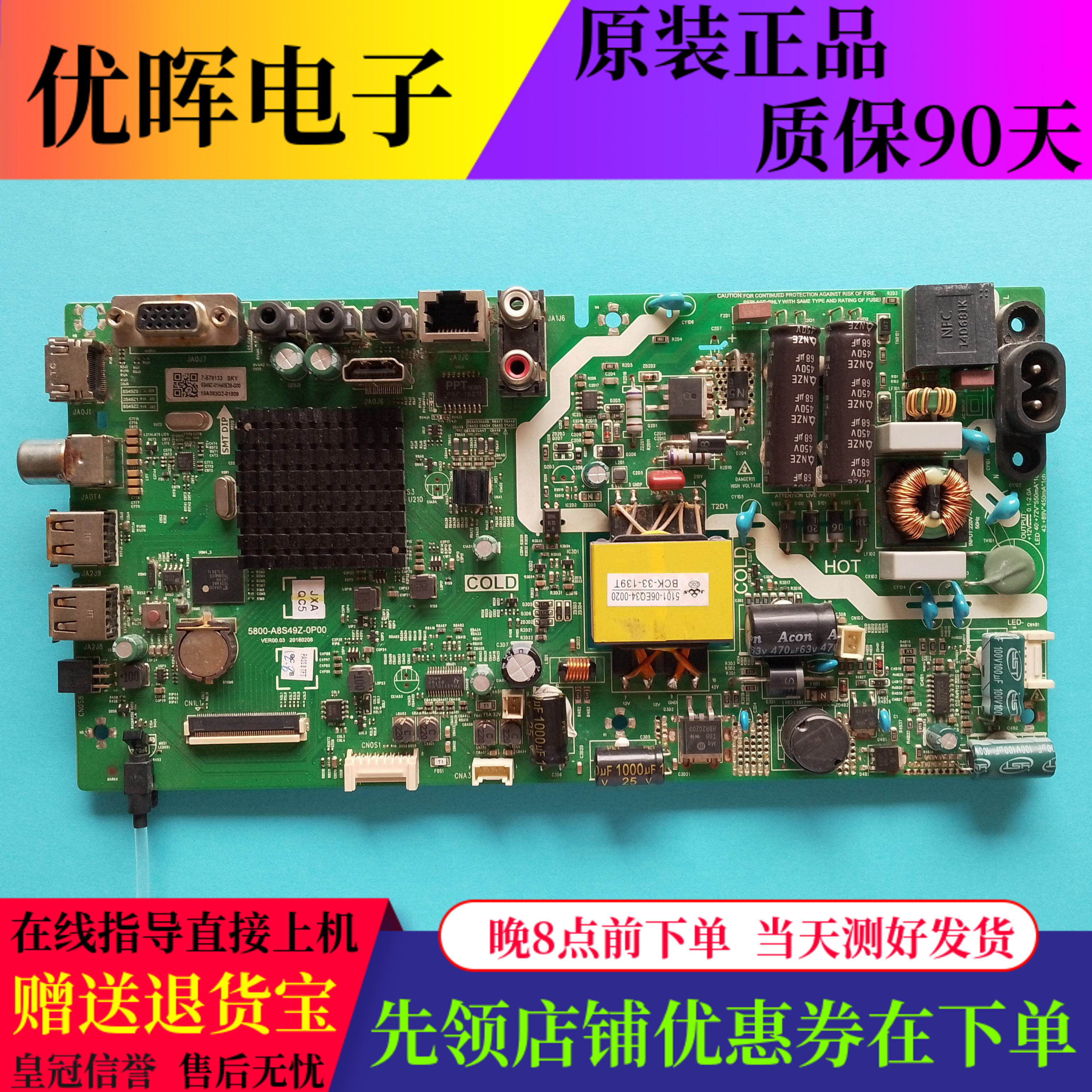 原装创维40/43E382W液晶电视机主板5800-A8S49Z-0P00屏可选