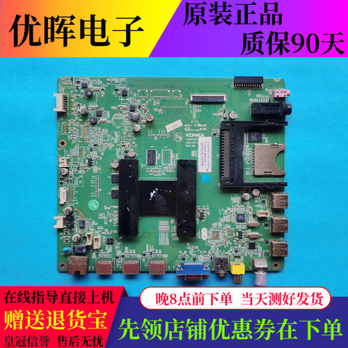 原装康佳LED50X8200DE LED58X8200DE主板35017127配屏可选