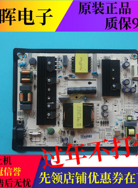 原装海信HZ50A51 HZ50A61 H55E3A HZ43U7N电源板RSAG7.820.7748