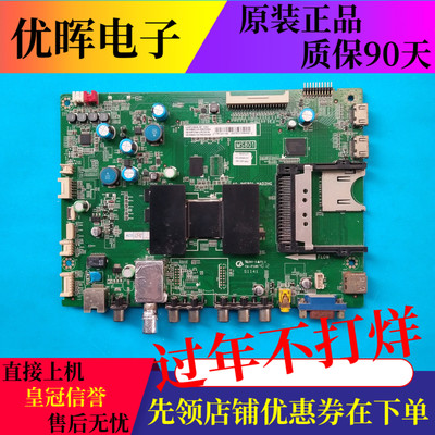 原装TCL L55F3390A-3D主板40-1MS801-MAD2HG配屏LVF550SSTM E8 V1
