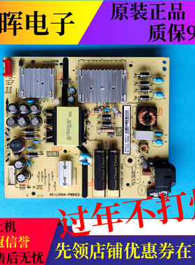 原装TCL 55P5 L55E5800A-UD 49C6 55T3M电源板 40-L131H4-PWB1CG