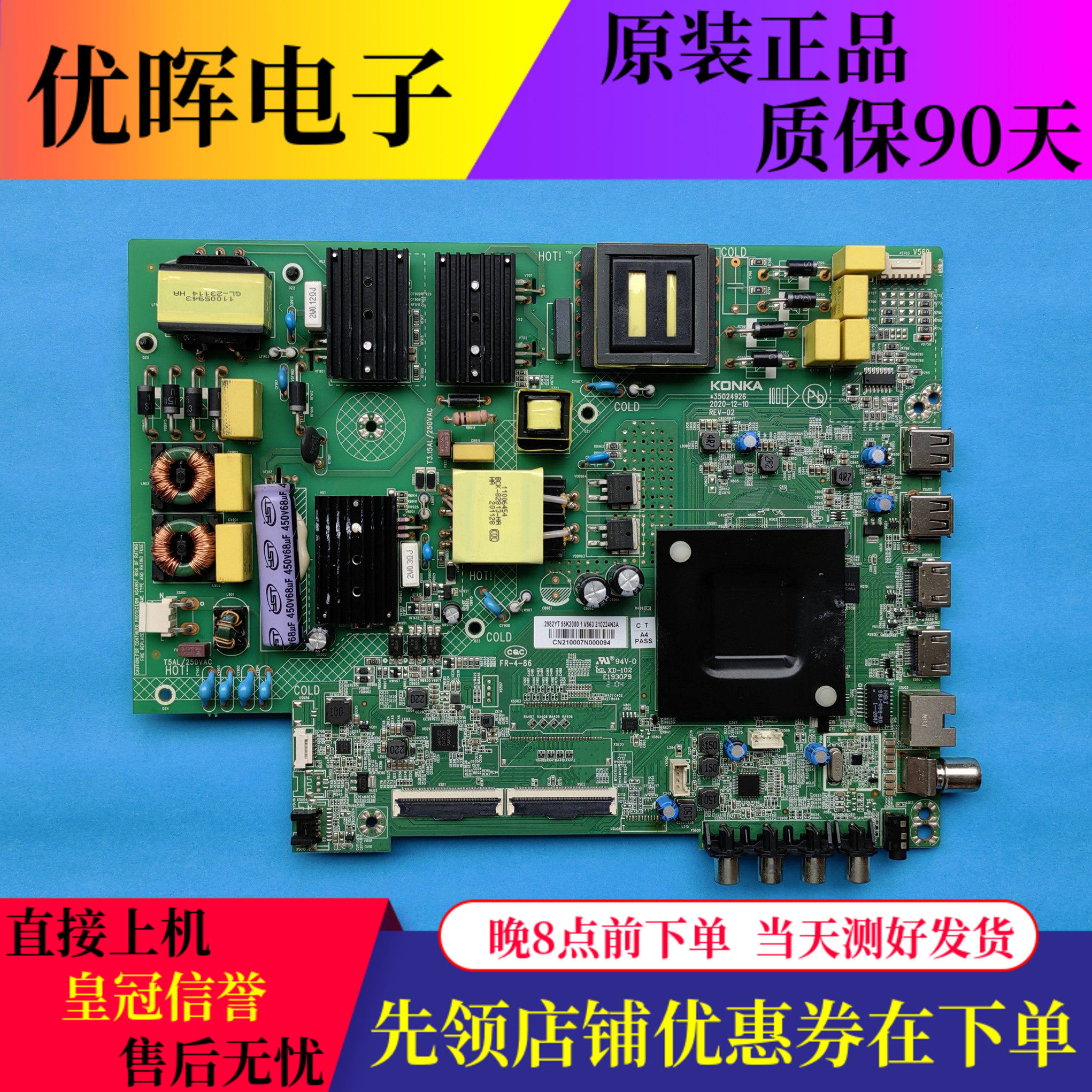 原装康佳B50U 55K2000 LED55P7 55/65G3UE 58G3主板35024926屏选
