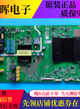 创维43P50 55G51/G71 55M9S 55V40/V60主板5800-A7S770-2P20屏选