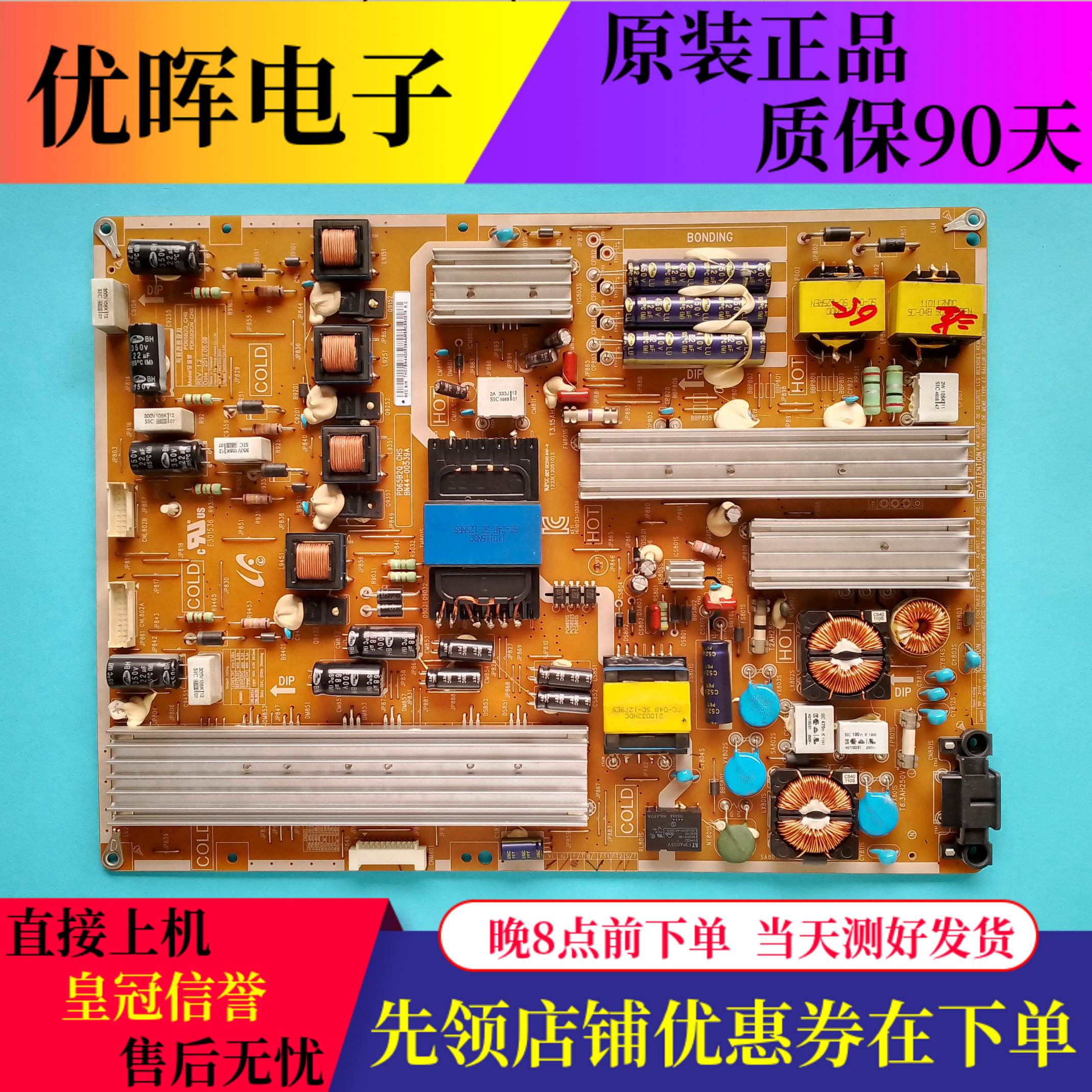 三星UA65ES8000J电源BN44-00539A