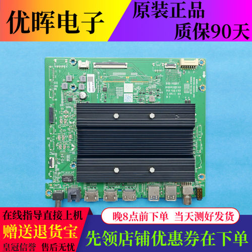 创维55A5D 75G7D主板A8R145 N012406-002504-002配屏