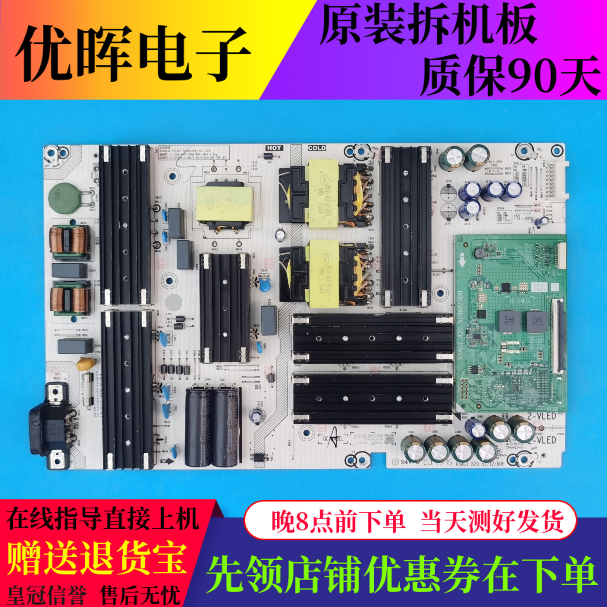 海信75E7G 75E5N-D电源板RSAG7.820.51712/ROH液晶电视电路板配件