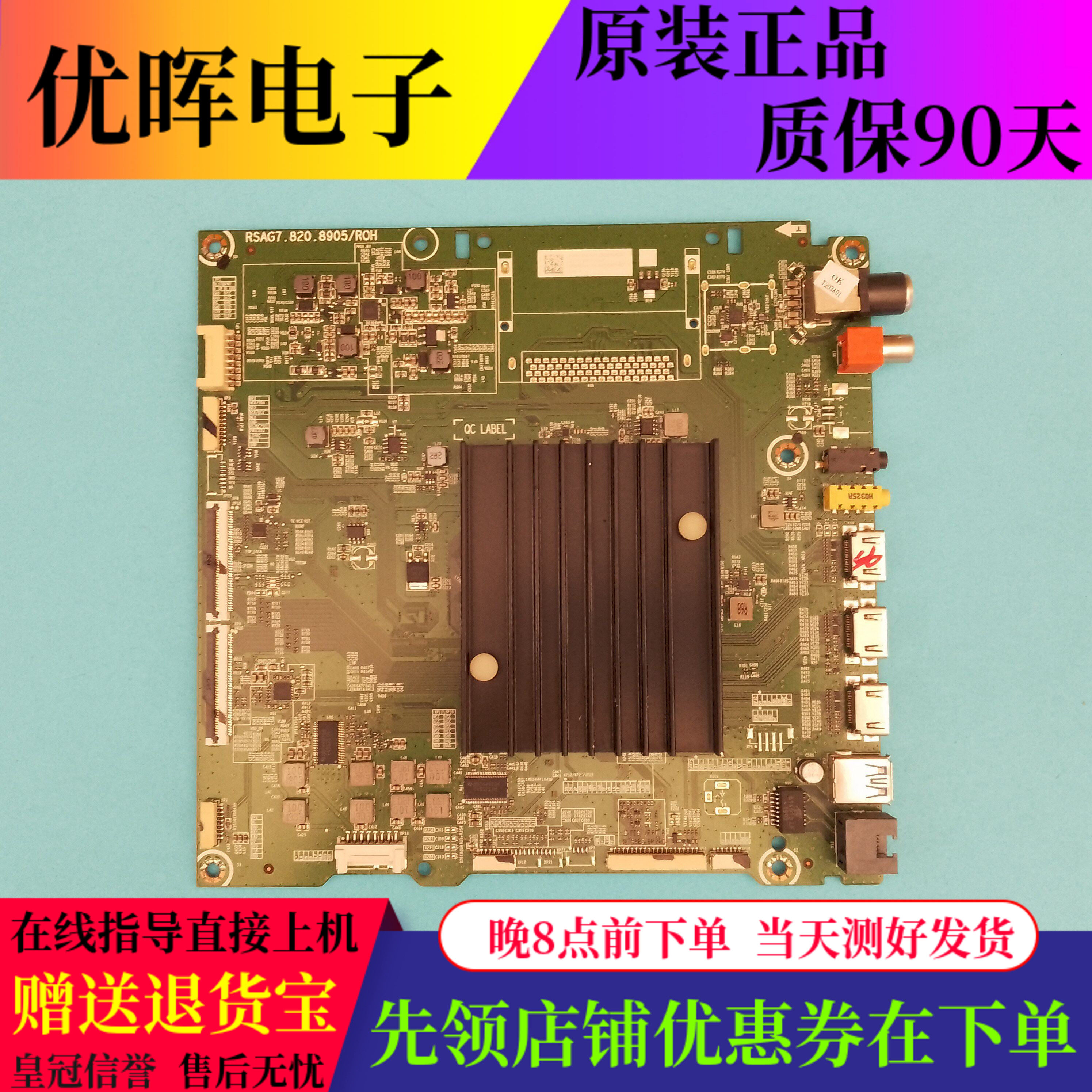 海信HZ55U8AC主板RSAG7.820.8905