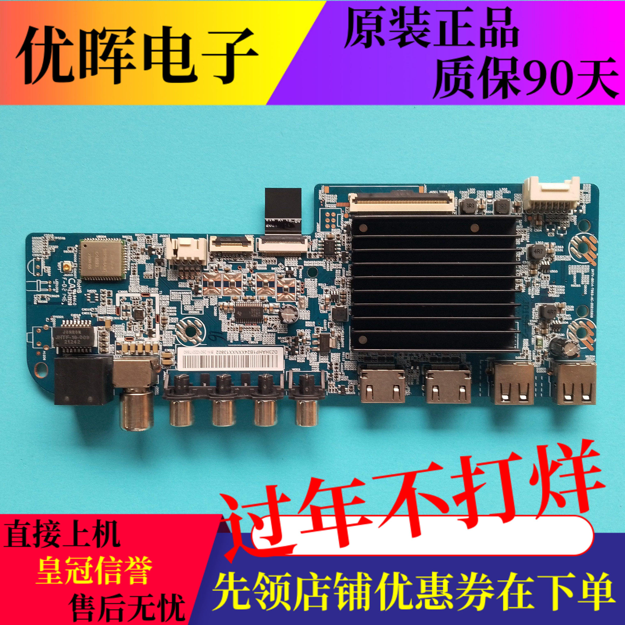 小米L50M7-EA L55/65/70M7主板DKTV-B014-T963-AC-20210308屏选