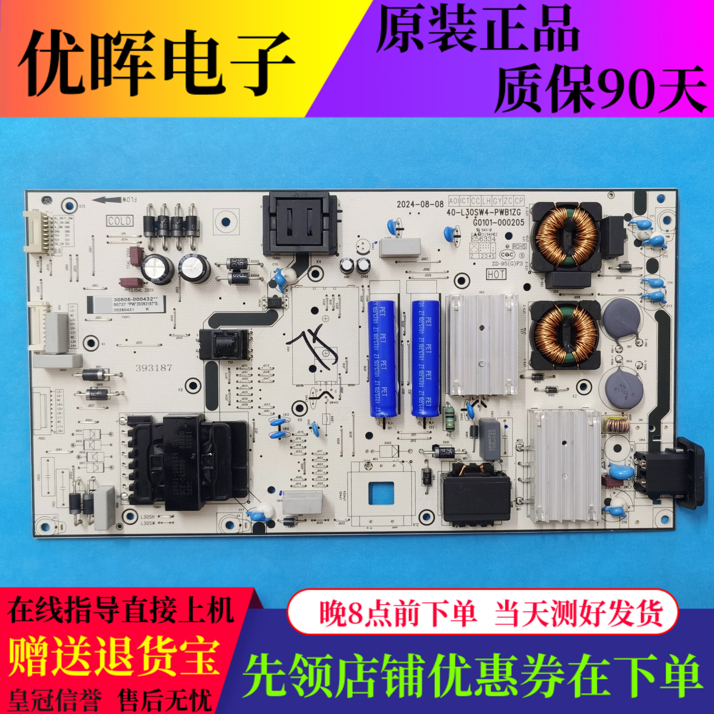 原装TCL 75S11H 75P11H电源板40-L30SW4-PWB1ZG G0101-000205现货