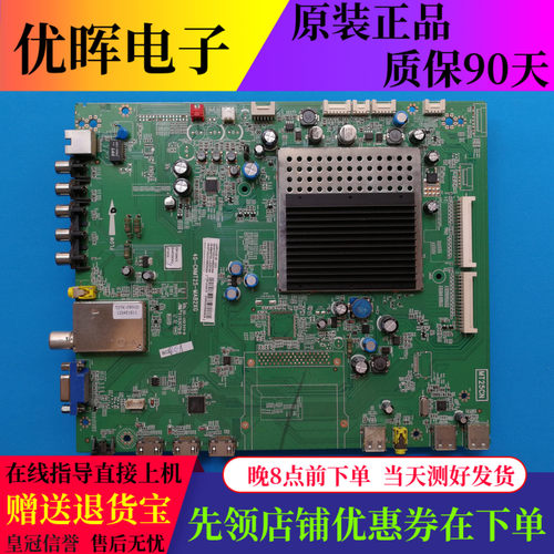 原装TCL L48F3320-3D 30主板40-CNMT25-MAB2XG配屏LVF480SSTM E2