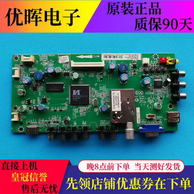 TCLL32F3250B乐华LED32C700主板