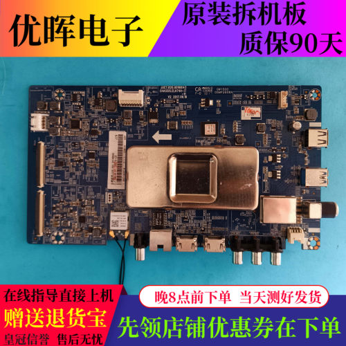 长虹50A3U50D3S主板00198143