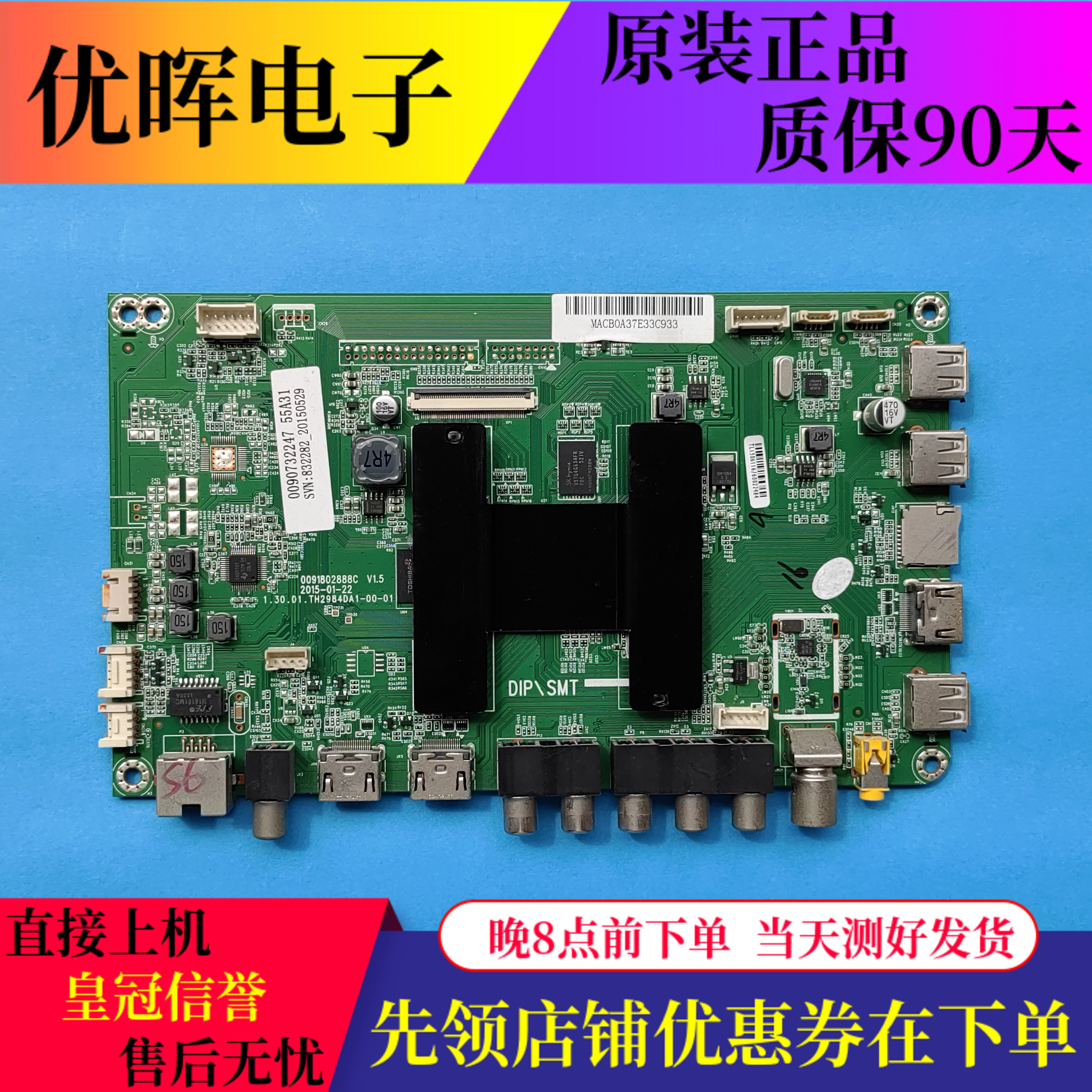 原装海尔LE55A31主板0091802888C