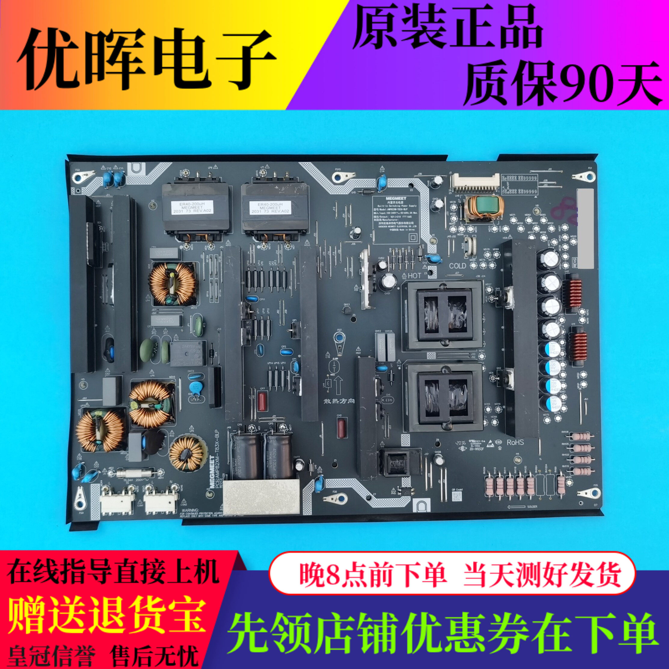 小米L82M6-4K电源板AMP82XM-T83X-BLP 电路板电视配件现货
