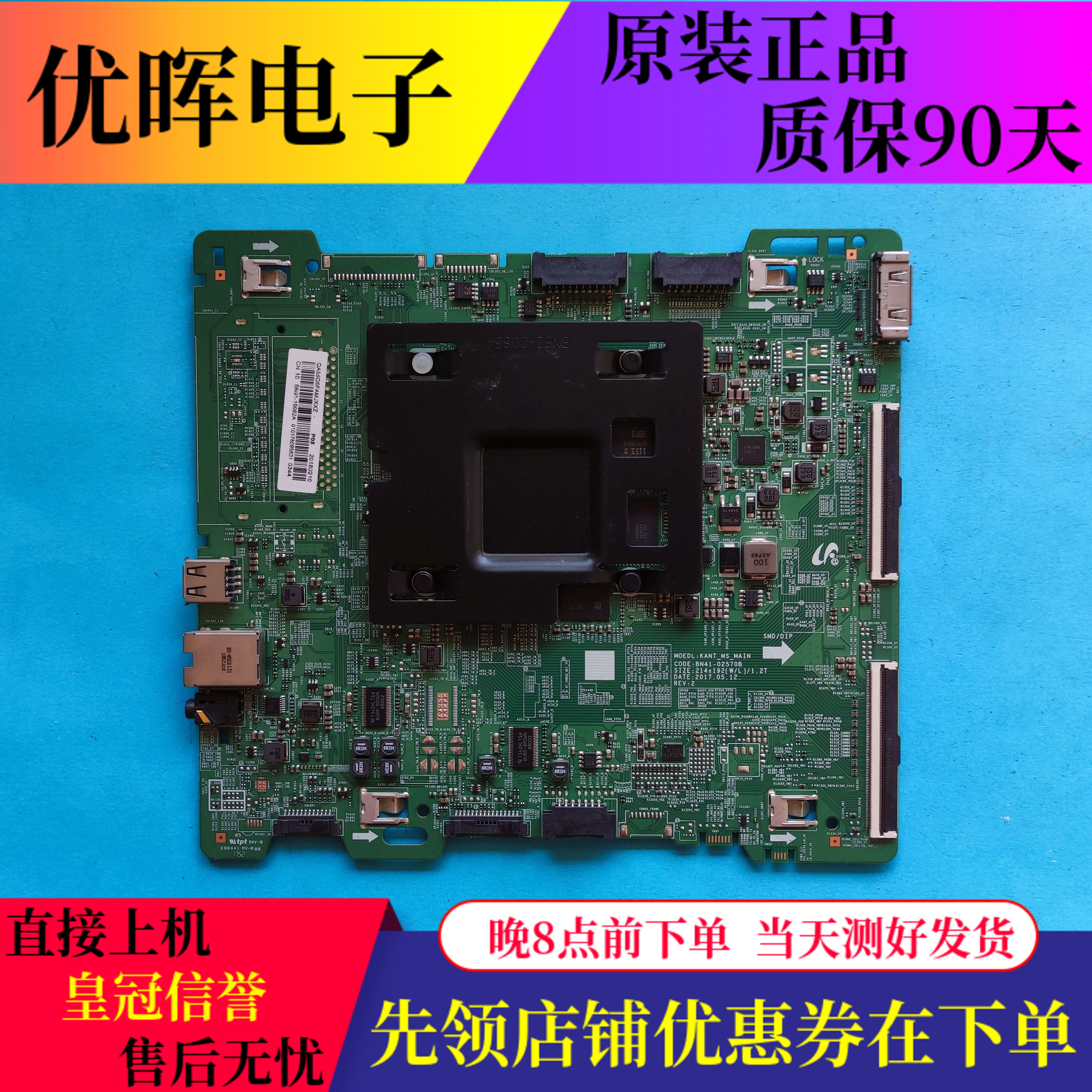 三星QA/55/65/Q6FAMJXXZ主板