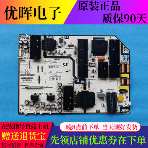 华为HEGE-550电源板PW.188W2.923