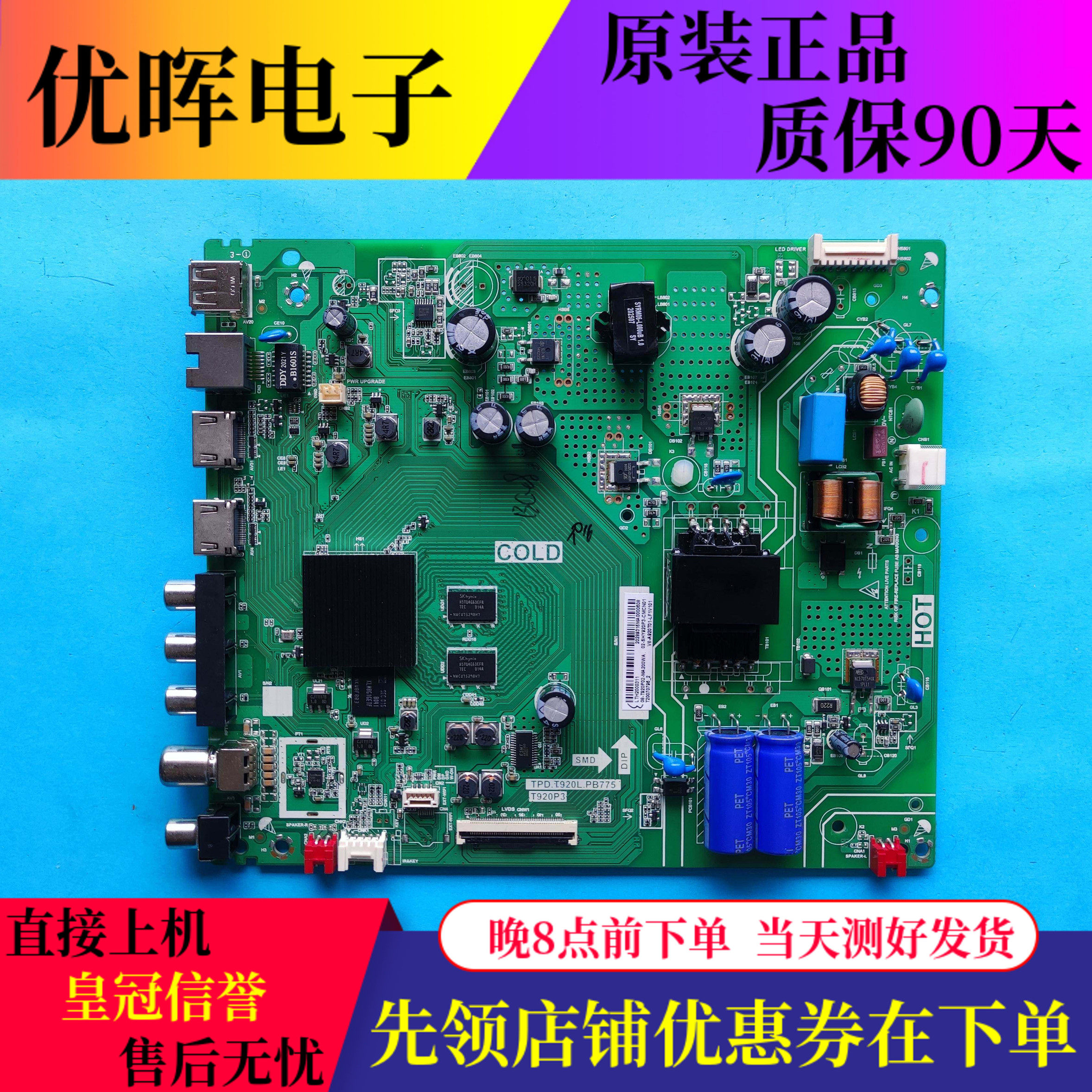 原装TCL 43V6F 42M8F 43F8F电视主板配件TPD.T920L.PB775屏可选