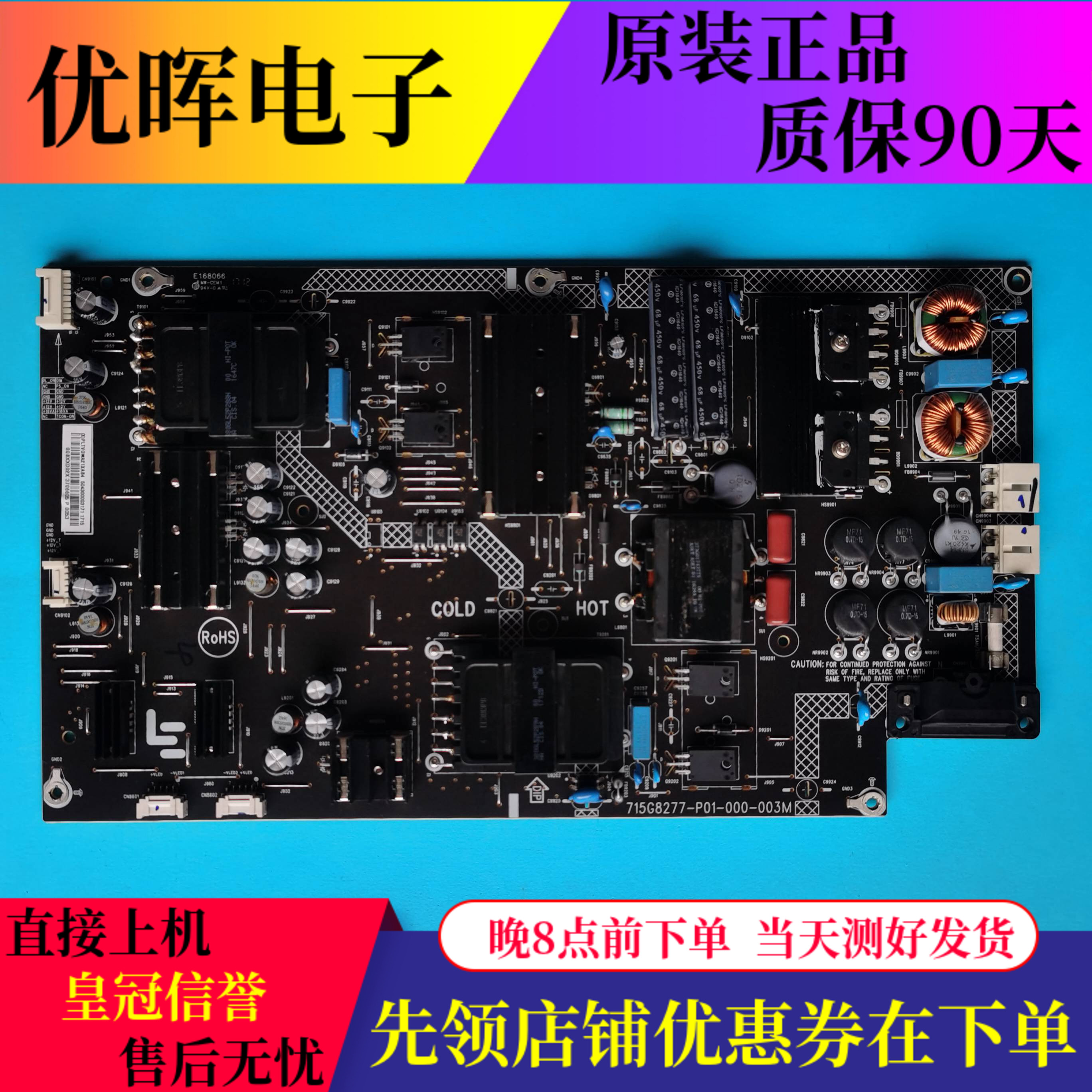 原装乐视主板 超4 X55 L554UCNN电源板配件715G8277-P01-000-003M