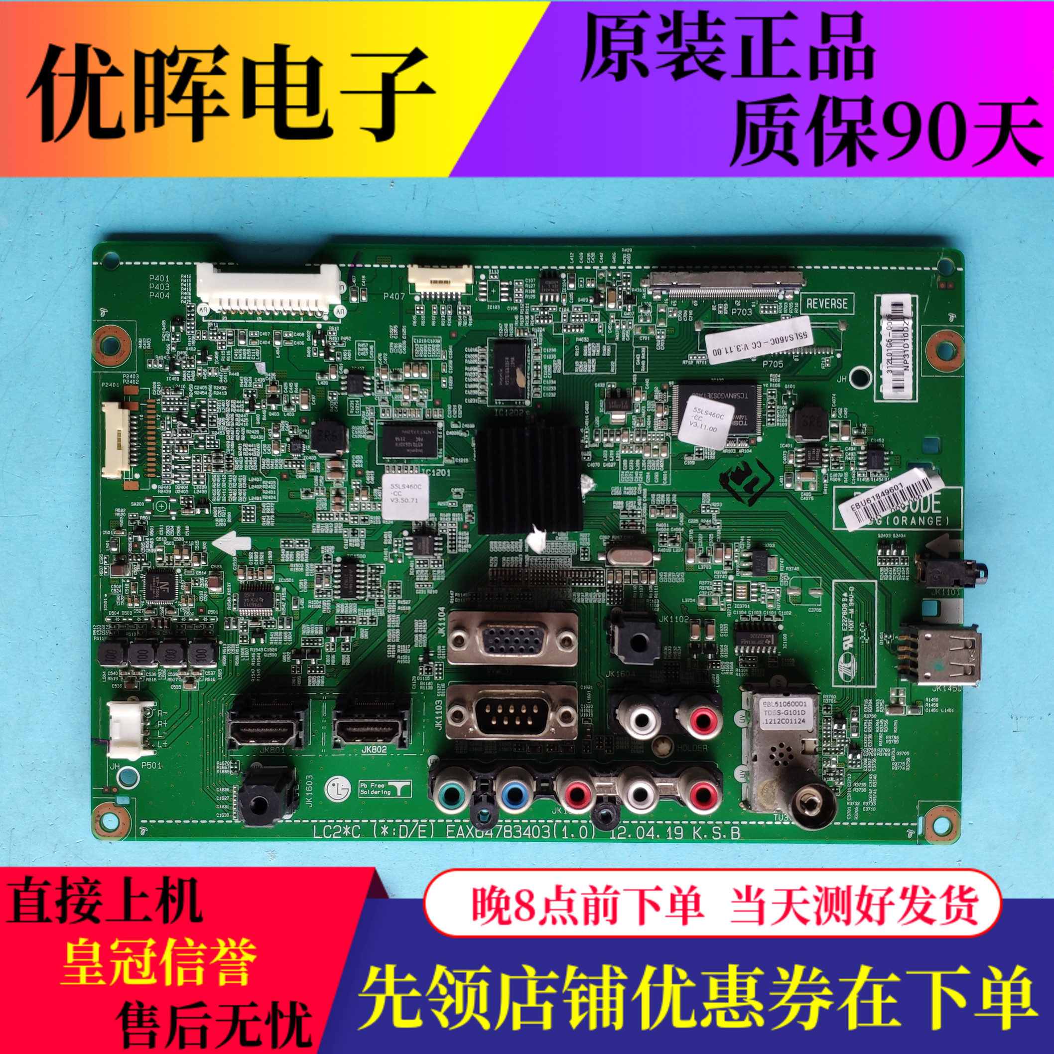 LG55LS460C-CC42LT360C-CA主板