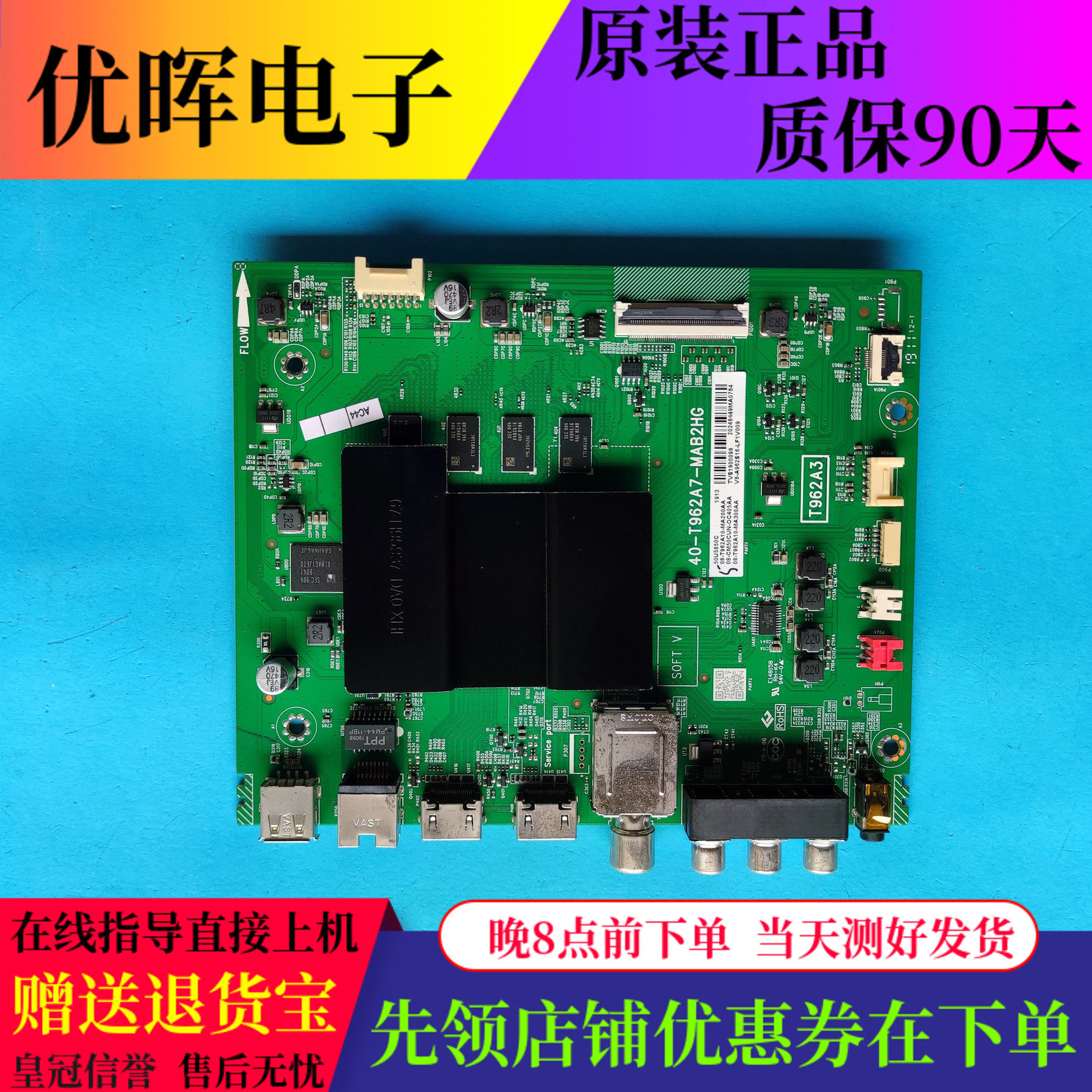 东芝43/50/55U5850C主板T962A3