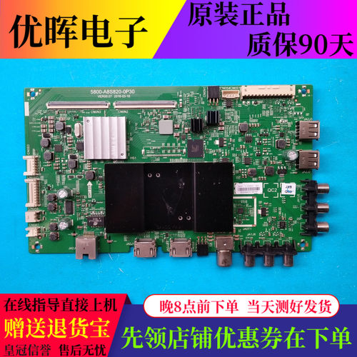 创维KX5555E5主板5800-A8S820