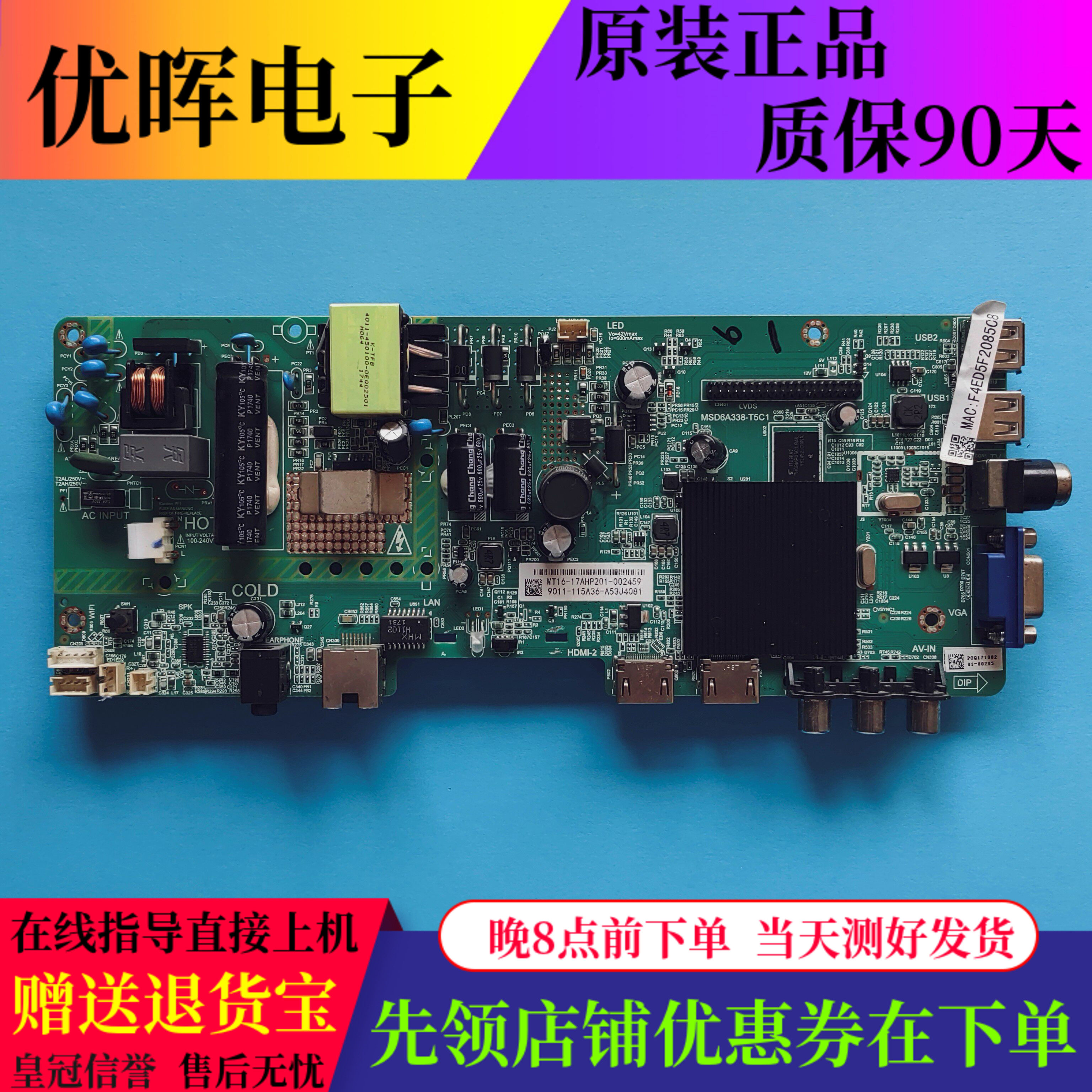 原装富可视32DS170主板MSD6A338-T5C1配奇美屏K320WDC2 V320DJ6