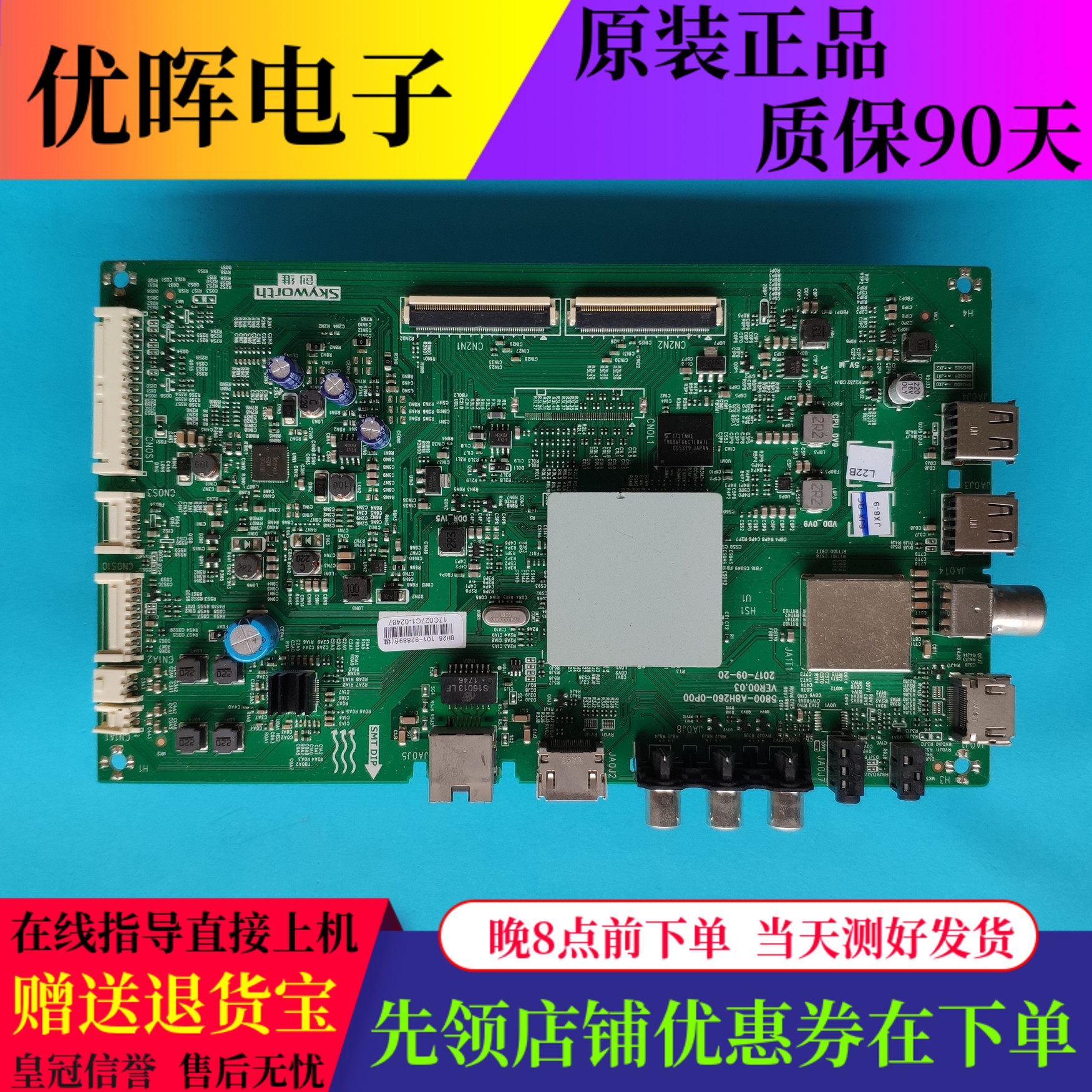 原装创维 43M9 主板5800-A8H260-0P00 配屏RDL430WY(LD0-30C) - 实物图