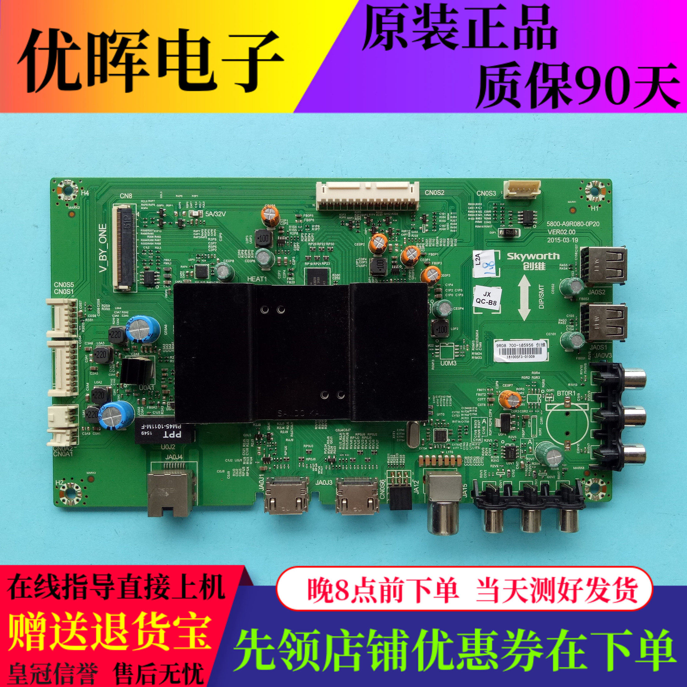 A原装创维40E6000主板5800-A9R080-0P20屏RDL400WY（QD0-005）