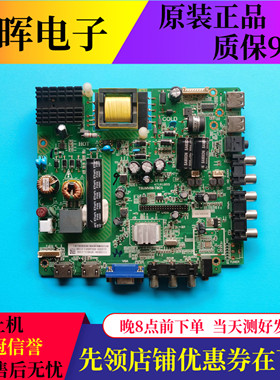TCL原装LE39D31 LED42D8800 LE42D59主板TSUMV59-T8C1 MV59T8屏