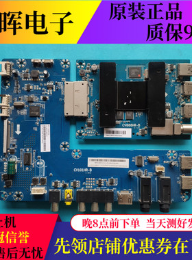 海尔LQ55AL88K82A2 LS50/65AL88A72 49AL88M52主板CV101HR-B可选