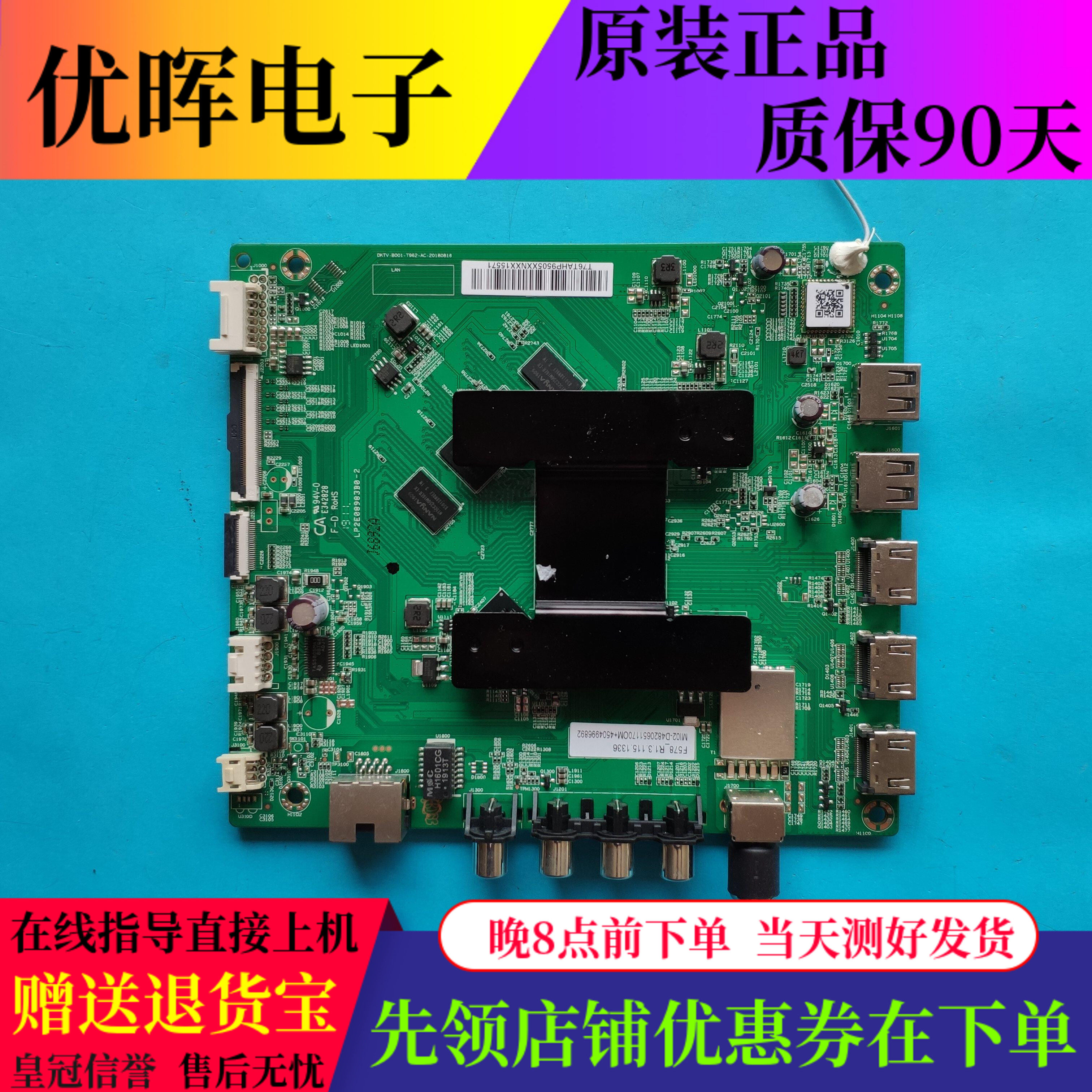 小米L58/60/65/70M5-4A/EA主板