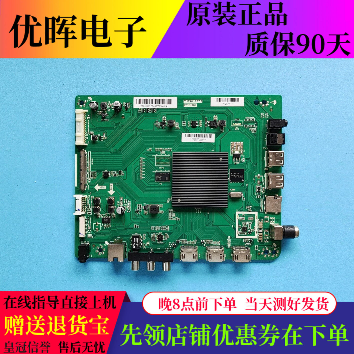 原装夏普XLED-50MY5230A电视机主板T.MS648.755屏V500DJ7-B02配件