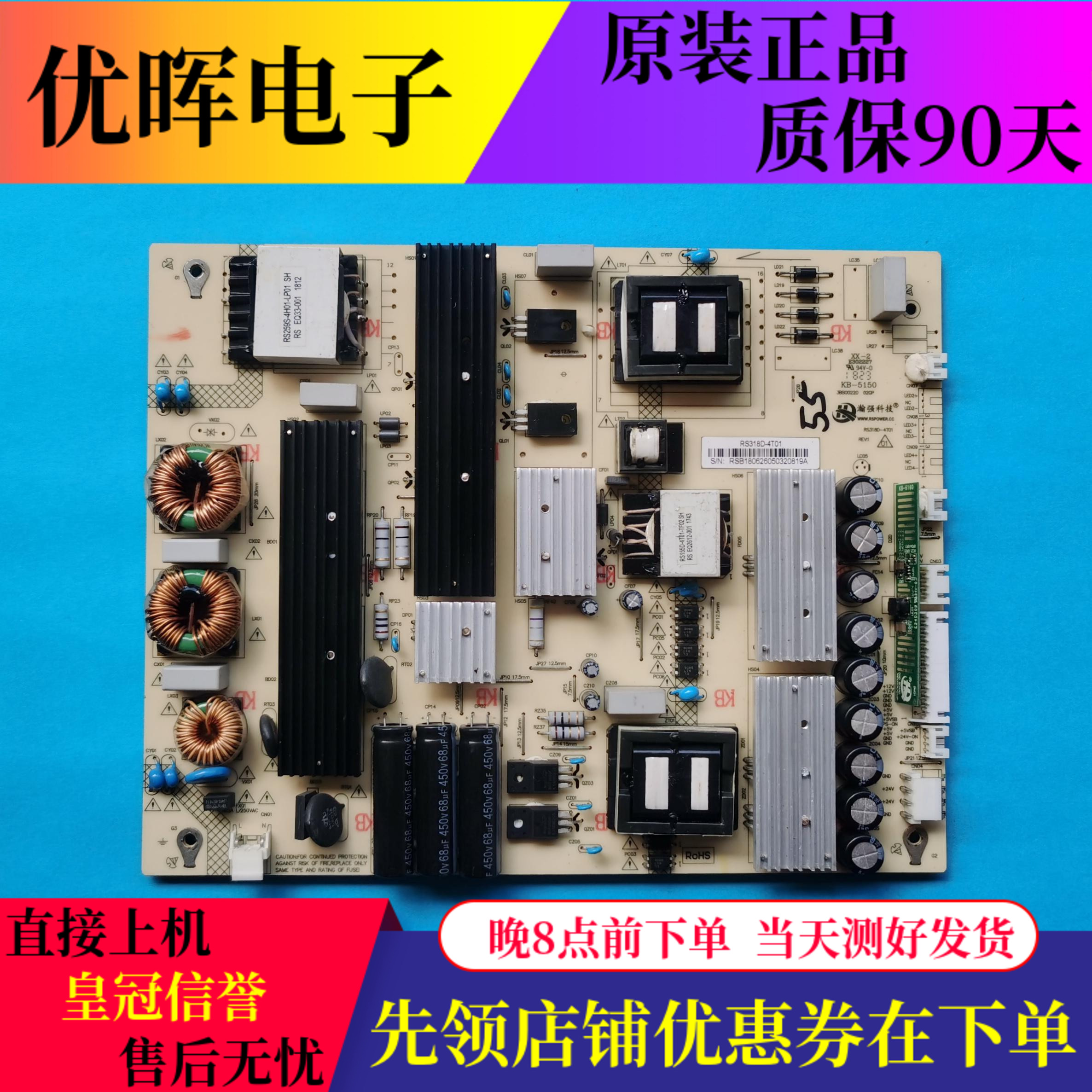 原装熊猫55A9F 联通55D9AK电源板RS318D-4T01 3BS00220 02GP配件