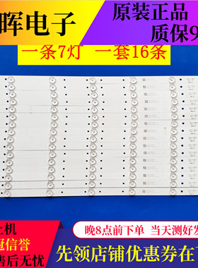 原装创维65M6E灯条65D5-X2屏SDL650WY QD0-110 一套价