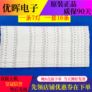 110 原装 QD0 X2屏SDL650WY 一套价 创维65M6E灯条65D5