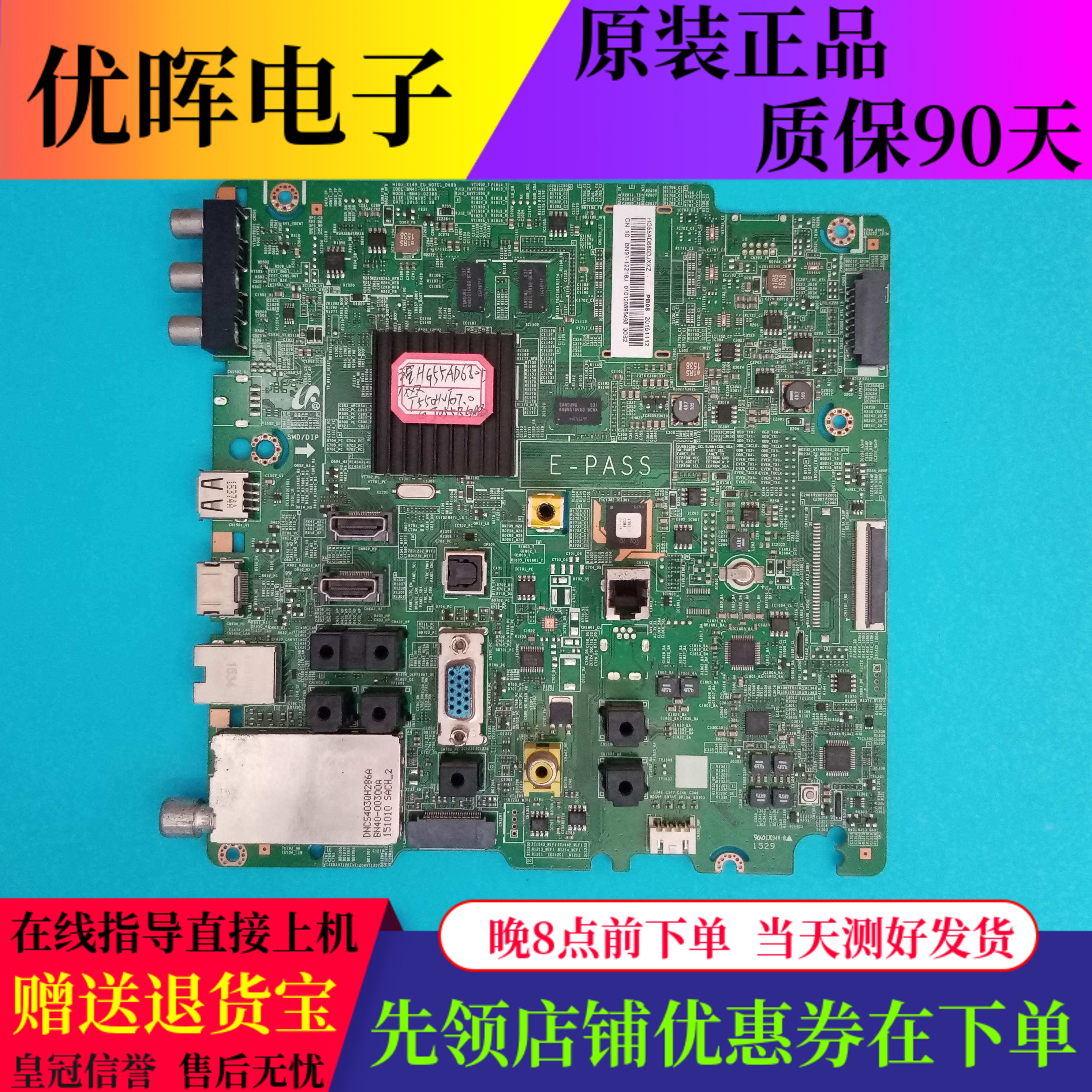 三星HG55AD680DJ主板BN41-02368