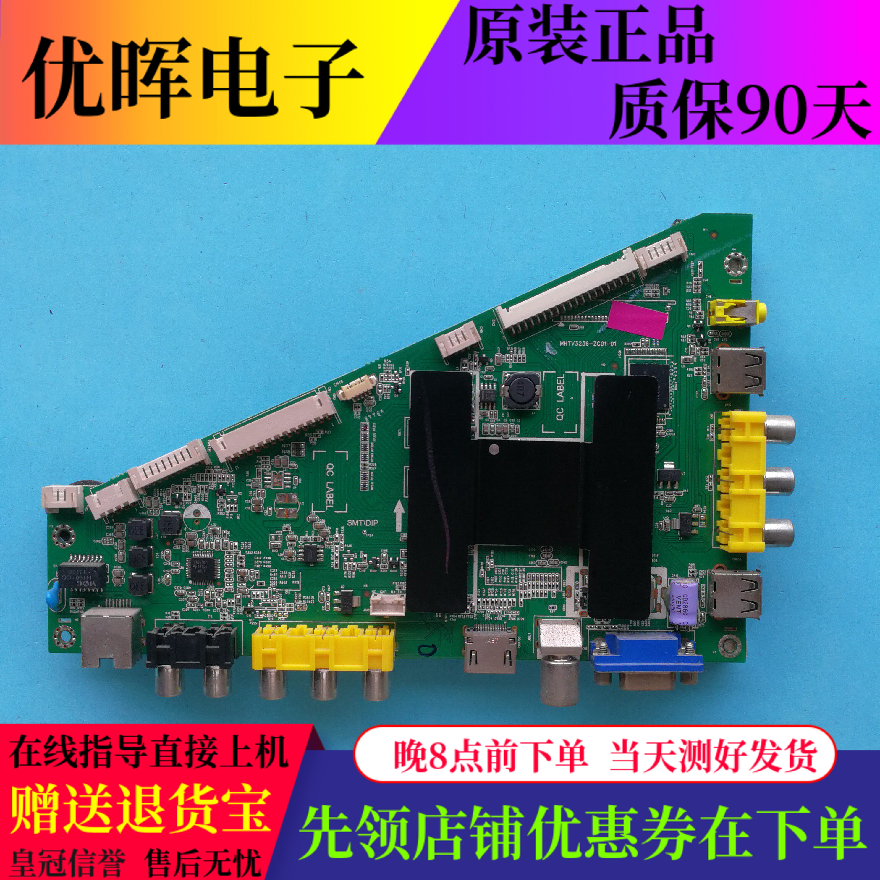 原装统帅 D40MF7090 主板 MHTV3236-ZC01-01 配屏LSC400HM06-8
