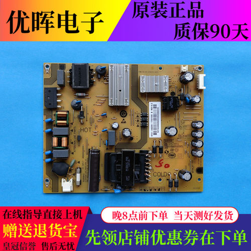 红米L50M5-RK电源SHG5001A-248E