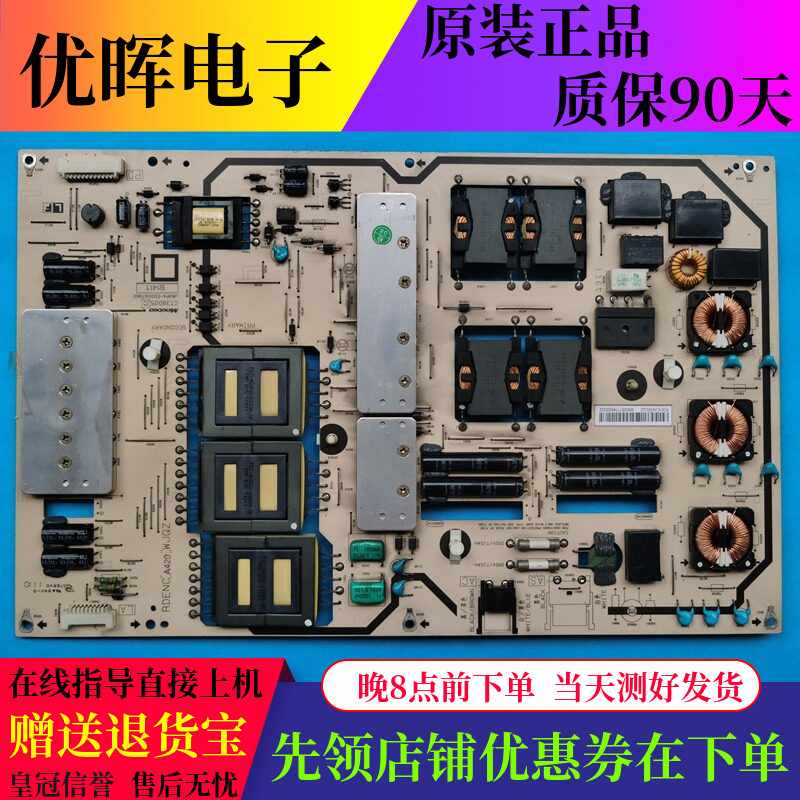 原装夏普LCD-60X50A电源板CT38005C U84PA-E0009796G 电视配件