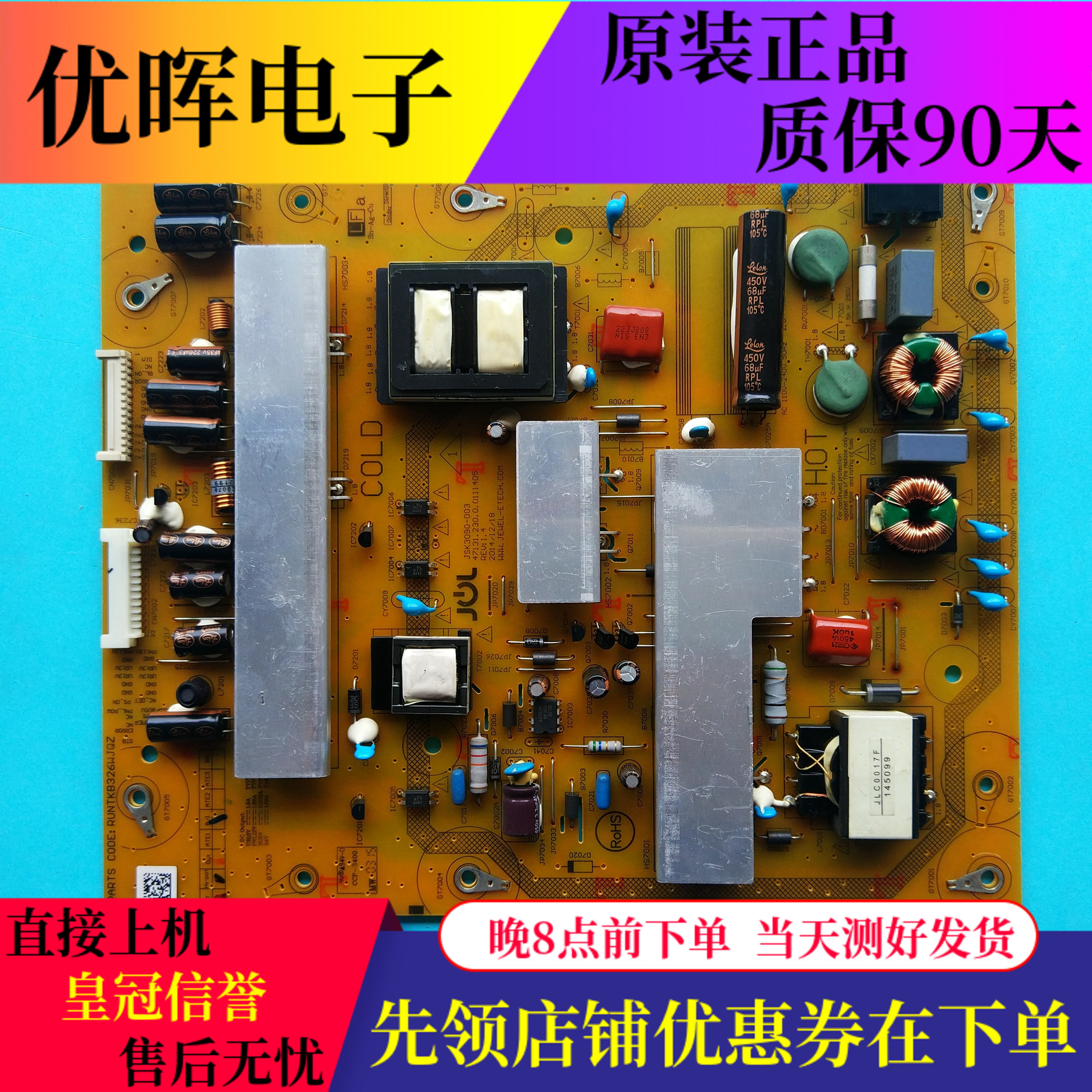 原装夏普LCD-40S3A LCD-40DS72A电源板RUNTKB326WJQZ JSK3090-003